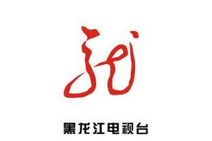 黑龙江新闻法制频道
